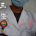 杜德林 - 三生三幸