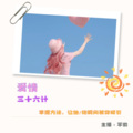 MH  芊微 - 两性关系中的我以为你以为 (电波歌曲：范茹-后来的你在哪儿)