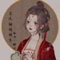 妃颜 - 若君
