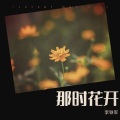 李铁军 - 渡口