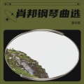 墨非度 - Waltz in F major, Op. 34 No. 3 A Mademoiselle la Baronne A. d'Eichtal