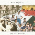 BEYOND - 冷雨夜续集 (Demo)