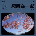 芯_竹 - 浪漫夏季