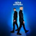 NLO - Серая маркиза