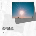 CNLY - 分飞燕