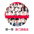 吕明轩 - 无所谓 (Live)