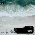 小凌云 - 消失