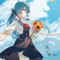 鹭起Herons - 風の記憶