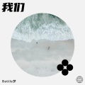 Battle梦 - 樱花树下