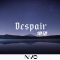 LookedatHerFore、君悦千千憾、20001S1 - Despair