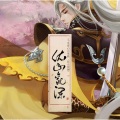 克丽斯 - 依山观澜