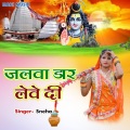 JALWA DAR LEVE DI