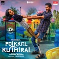 Gana Bala、G V Prakash Kumar - Singleu Naa Singleu