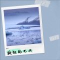 CNLY - 次真拉姆