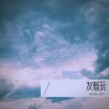 她叫别人宝贝 - 蒙塔娜
