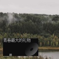 逸麟 - 提笔