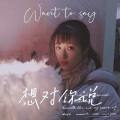 禾硕 - 雨里