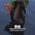 Shitthyemotion、Lcbeam - 暴雨