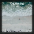 李中平 - 二零三 (Live)