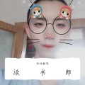 旭旭翻唱 - 读书郎