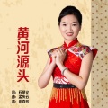 张百玲 - 黄河源头
