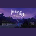 【剑三同人】慨然此夕江湖梦 (纯歌版)