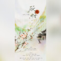 月引清觞泪 - 顾盼