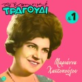 Marianna Hatzopoulou - Giatrepse Me Giatrepse Me