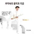 추억속의 음악과지금