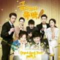 금나와라 뚝딱 OST Part.1 (I Summon You, Gold! OST Part.1)