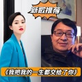 杨五琴 - 宠爱