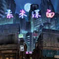 张彬 - 素未谋面