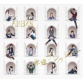 AKB48 - 永遠より続くように (比永远更远)