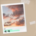 陆小欣 - 原来