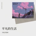 不吃香菜呀 - 看得最远的地方