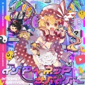 COOL&CREATE、ビートまりお - インターネットサバイバー