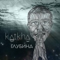 Katkha - Кай