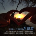 不绝对