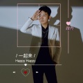 魏然 - 一起来Happy Happy