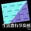 开拓者 - 独自去偷欢