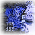 凭栏听雨 - 彼岸花