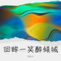 CNLY - 思念绕指尖