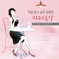 SRB house Band - A Whiter shade of pale