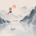 江湖