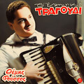 Themis Roussos、Trio Belcanto - Ela Ela
