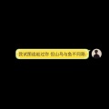 苏亦洋、顾小柒、醉亦醒时醒亦醉 - 吊儿郎当的旋律
