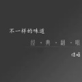 信晗 - 梦醒时分