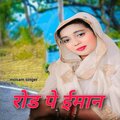 रोड पे ईमान