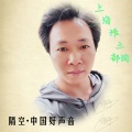 余宗乐、希林娜依高、黄霄雲 - 上海滩 + 最爱上海滩