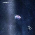 A1 TRIP、笑Xiao - 海